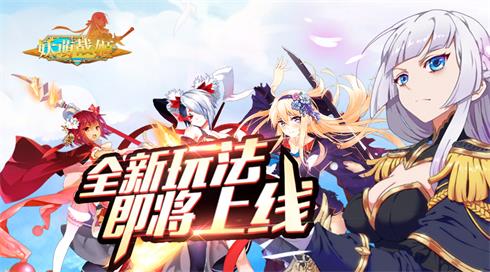 《妖萌战姬》全新斗娘貂蝉加入夏日避暑活动开启_游戏资讯-游民部落(gamecolg.com)