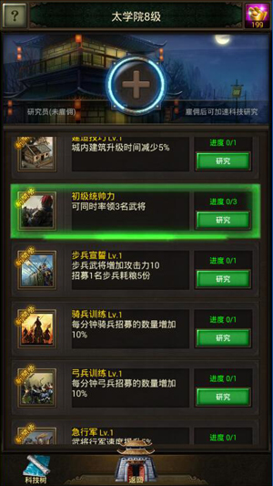 《正统三国》从菜鸟到老司机你是如何炼成的_游戏资讯-游民部落(gamecolg.com)