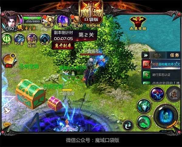 暑期全民热战来《魔域口袋版》激爽整个夏天_游戏资讯-游民部落(gamecolg.com)