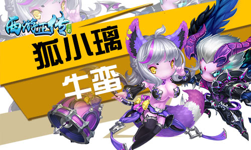 我命由我不由天《西游正传》四大种族首爆_游戏资讯-游民部落(gamecolg.com)