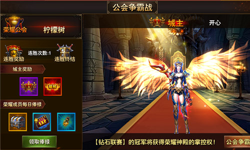 荣耀不灭《黑暗与荣耀》公会争霸赛燃情开启_游戏资讯-游民部落(gamecolg.com)