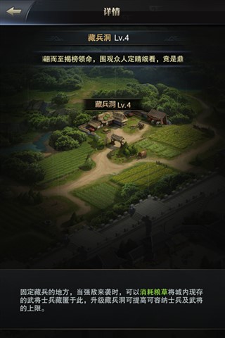 保存实力《三国群英传_霸王之业》藏兵途径介绍_游戏资讯-游民部落(gamecolg.com)