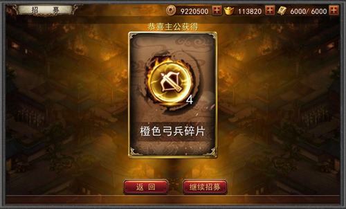 名将招募《大战三国志》群英汇集夺天下_游戏资讯-游民部落(gamecolg.com)