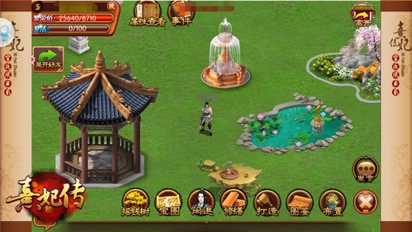 珍宝荟萃满庭芳《熹妃传》新版本9.26即将来袭_游戏资讯-游民部落(gamecolg.com)