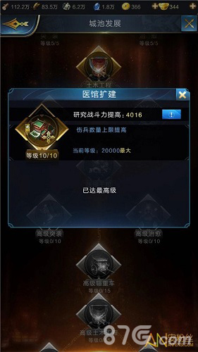 烽火连天火拼叉叉助手助你《乱世王者》皇城登顶_游戏资讯-游民部落(gamecolg.com)