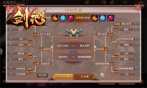 全服下注赌胜负冰河《剑绝》3v3巅峰对决开战_游戏资讯-游民部落(gamecolg.com)