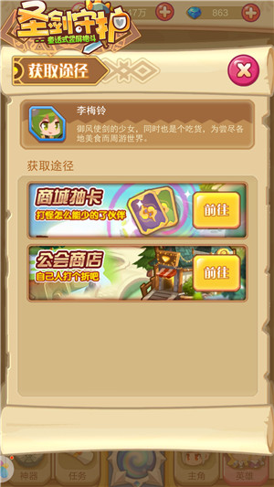 唯一中国少女《圣剑守护》御剑李梅玲_游戏资讯-游民部落(gamecolg.com)