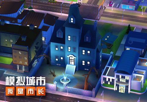 《模拟城市:我是市长》建造你的惊魂万圣夜_游戏资讯-游民部落(gamecolg.com)