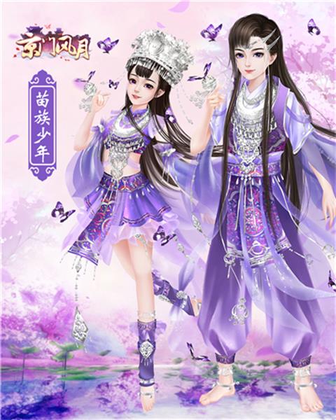 遇见小时候《京门风月》皇子们的mini美衣_游戏资讯-游民部落(gamecolg.com)