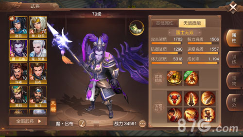 百员大将收归靡下玩转《三国如龙传》武将系统_游戏资讯-游民部落(gamecolg.com)