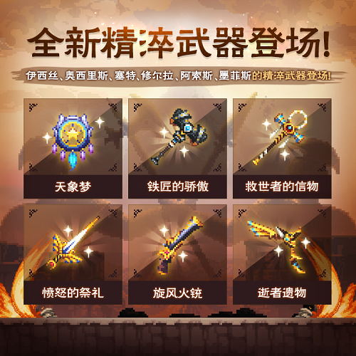 《克鲁赛德战记》第二季正式上线新联动即将曝光_游戏资讯-游民部落(gamecolg.com)