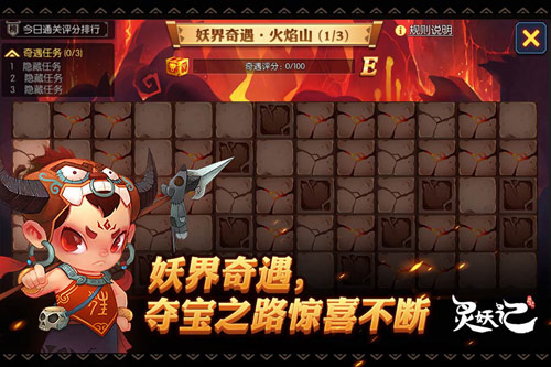 妖都奇遇《灵妖记》全新资料片震撼登场_游戏资讯-游民部落(gamecolg.com)