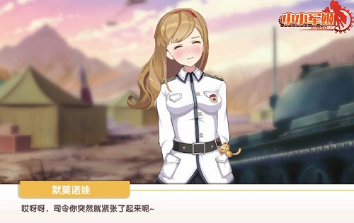 被李泽言白起抢走的女神《小小军姬》还你40个_游戏资讯-游民部落(gamecolg.com)