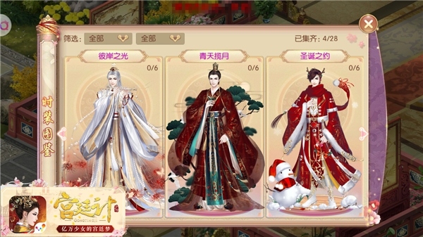 犹念古韵《宫廷计》手游时装初探_游戏资讯-游民部落(gamecolg.com)