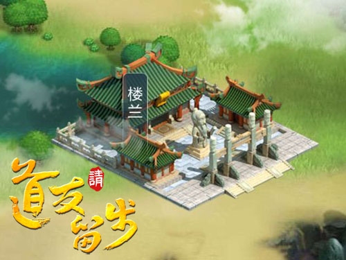 《道友请留步》实时语音把社交融合到手游里_游戏资讯-游民部落(gamecolg.com)