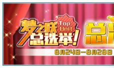 王子遇见偶像《偶像梦幻祭》联动梦100限定活动