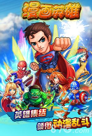 漫画英雄手游新英雄血清或将登场强大毒液天敌_游戏资讯-游民部落(gamecolg.com)
