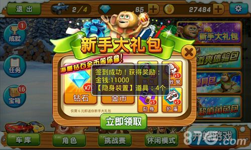 熊出没之雪岭熊风手游公测火爆下载量喜人_游戏资讯-游民部落(gamecolg.com)