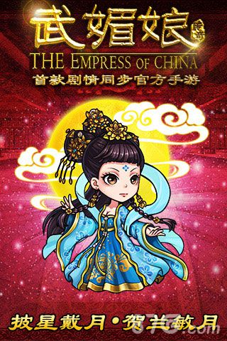 《武媚娘传奇》情人版惊艳亮相时装让你美美哒_游戏资讯-游民部落(gamecolg.com)
