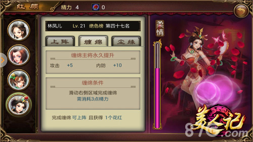 《美人记》正式登陆ios真人美女侠客带你游玩江湖_游戏资讯-游民部落(gamecolg.com)