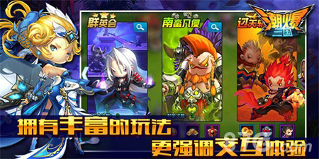 《潮爆三国》4月20号应用宝抢号玩的就是任性_游戏资讯-游民部落(gamecolg.com)
