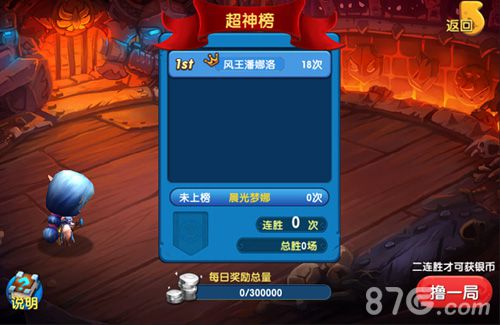 《任性英雄》超神战新玩法上线无尽神之旅_游戏资讯-游民部落(gamecolg.com)