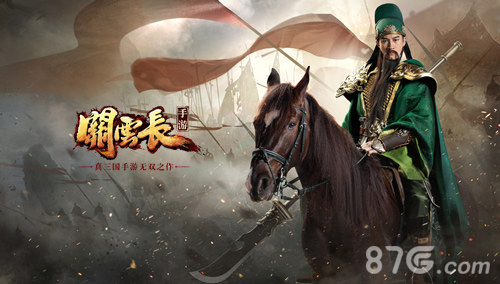 关云长手游_游戏资讯-游民部落(gamecolg.com)