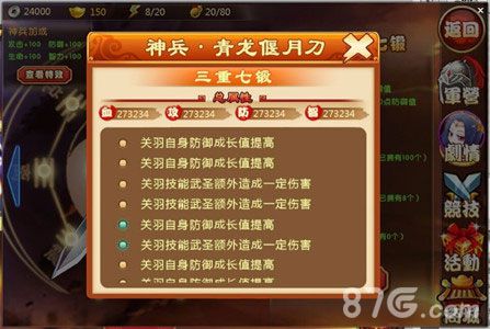 三国杀传奇全新版本上线三国传奇永不落幕_游戏资讯-游民部落(gamecolg.com)