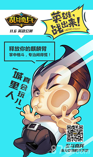 iOS版上架《乱斗奇兵》荣登付费榜TOP5_游戏资讯-游民部落(gamecolg.com)