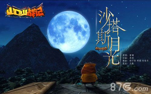 龙图游戏IP新作《山口山战记》终极内测劲爆来袭_游戏资讯-游民部落(gamecolg.com)