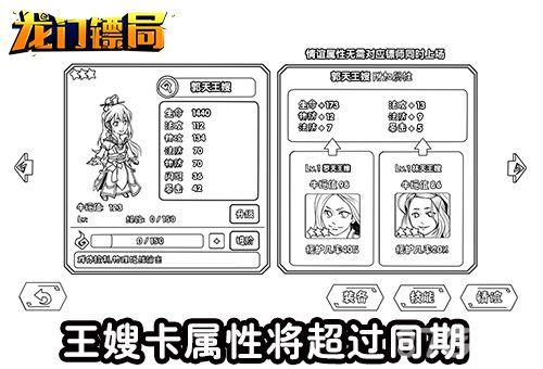 天王嫂当镖师?《龙门镖局》12月15日拭目以待_游戏资讯-游民部落(gamecolg.com)