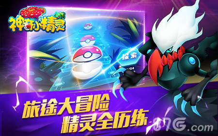 新年新福利《神奇小精灵》跨年新篇章_游戏资讯-游民部落(gamecolg.com)