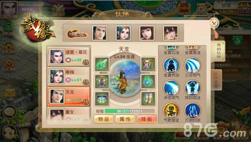 新生代回合《武缘》5日首测百家武学融会贯通_游戏资讯-游民部落(gamecolg.com)