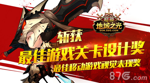 公会战定档《超级地城之光》新春大片26日贺岁上线_游戏资讯-游民部落(gamecolg.com)