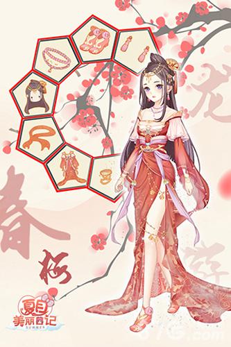 《夏目的美丽日记》明日新春贺岁版新恋爱男主解锁_游戏资讯-游民部落(gamecolg.com)