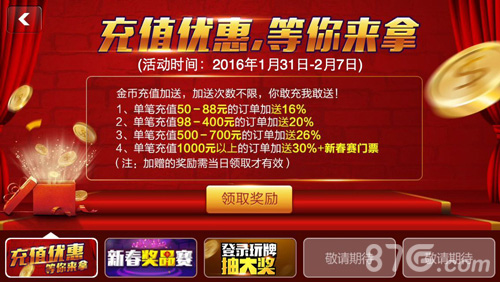 《遇悦德州扑克》连送苹果豪礼春节MTT赛事抢先看_游戏资讯-游民部落(gamecolg.com)