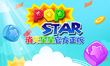 开学来补脑《PopStar！消灭星星官方正版》送猛料