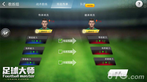《足球大师》全新登场重装来袭_游戏资讯-游民部落(gamecolg.com)