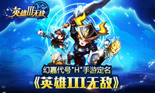 致敬经典幻嘉代号
