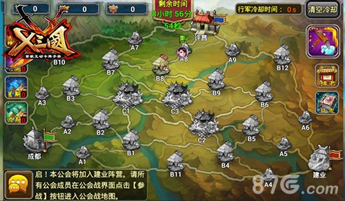 今晚21：30见《X三国》新版公会首战打响_游戏资讯-游民部落(gamecolg.com)