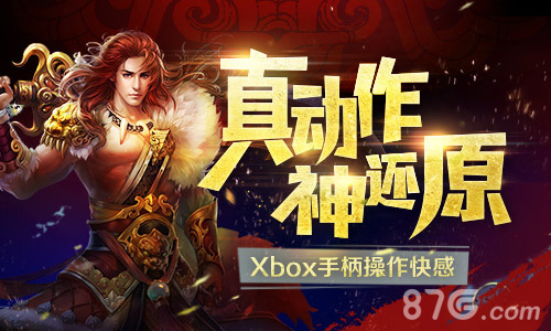 仙侠动作手游《苍穹仙尊》6月将震撼首发_游戏资讯-游民部落(gamecolg.com)