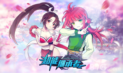 《超能继承者》有皮鞭有抱抱抢个女仆当CP_游戏资讯-游民部落(gamecolg.com)