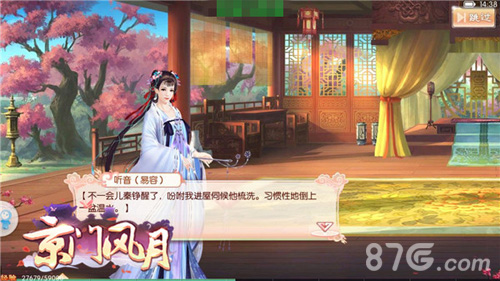 把声音铭记在心《京门风月》主题曲记录盛情京门_游戏资讯-游民部落(gamecolg.com)