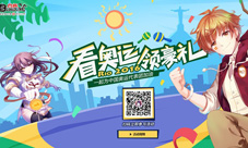 《血族》奥运竞猜重磅上线缤纷豪礼等你来