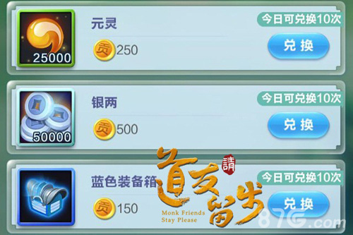 不来仙界淘宝吗在《道友请留步》里逛商店_游戏资讯-游民部落(gamecolg.com)