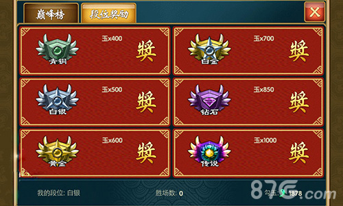 《武侠Q传》全新系统天下第一震撼来袭_游戏资讯-游民部落(gamecolg.com)