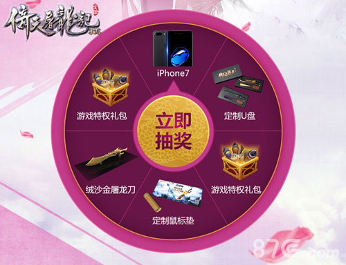 《倚天屠龙记》手游豪掷iPhone77待已久倚天先行_游戏资讯-游民部落(gamecolg.com)