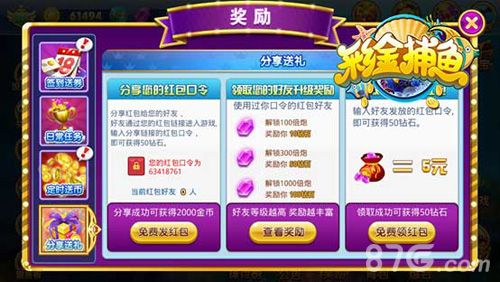 《捕鱼大富翁》IOS版正式更名《彩金捕鱼》_游戏资讯-游民部落(gamecolg.com)