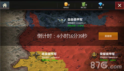 《钢铁雄狮》打造真正坦克连公会战呼之欲出_游戏资讯-游民部落(gamecolg.com)