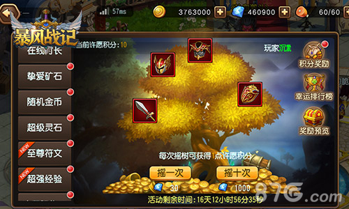 《暴风战记》明日大版本来袭荣耀加冕异界崛起_游戏资讯-游民部落(gamecolg.com)